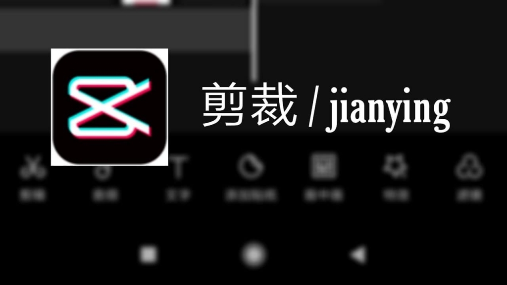 jianying